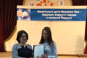 В Великих Луках наградили самых умных школьников 