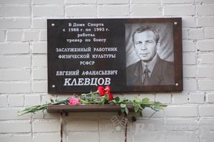 В Великих Луках прошло открытие мемориальной доски памяти Е.А. Клевцова