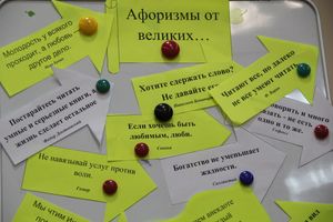 В библиотеке им. Семевского отметили Всемирный день афоризмов (фото)