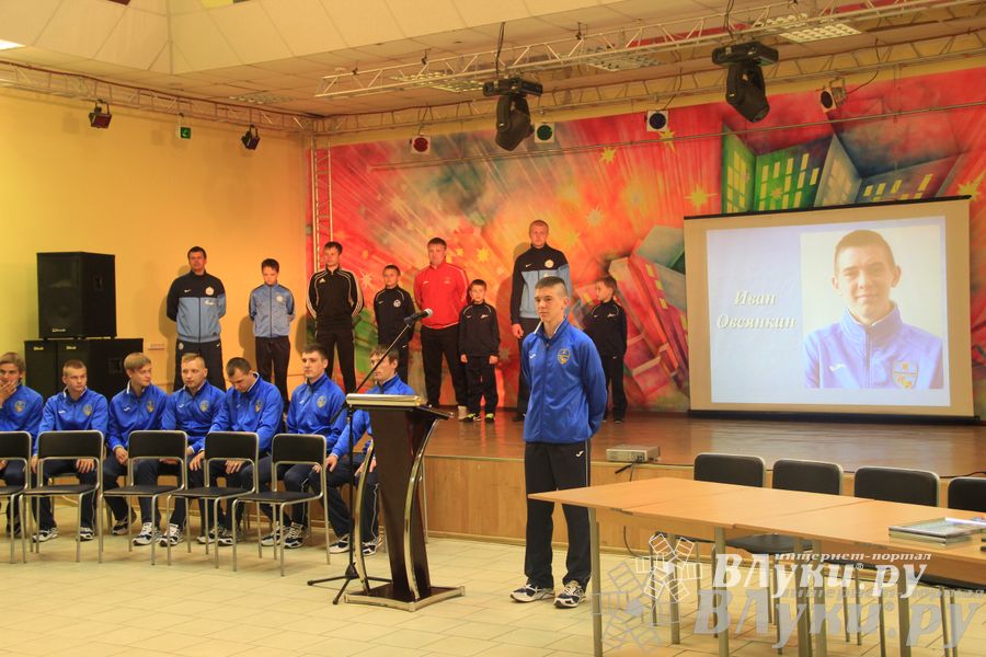 Презентация футбольной команды «Луки-Энергия»