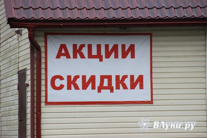 © ВЛуки.ру