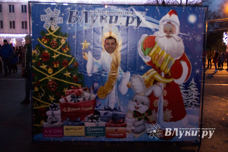 Интернет-портал ВЛуки.ру погрузил великолучан в сказку (фото)