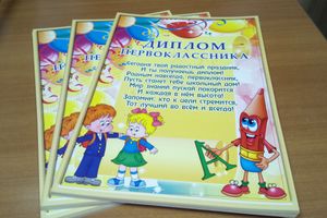 Появилась возможность ярко провести 1-е сентября (ФОТО)