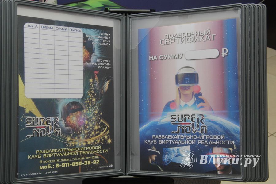 Центр виртуальной реальности SuperNova приглашает за призами! (ФОТО)