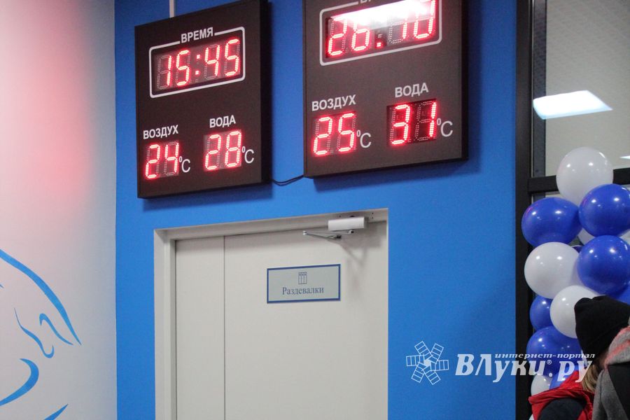 В Великих Луках открыли «Айсберг» (ФОТО)