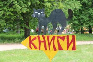 Праздник поэзии