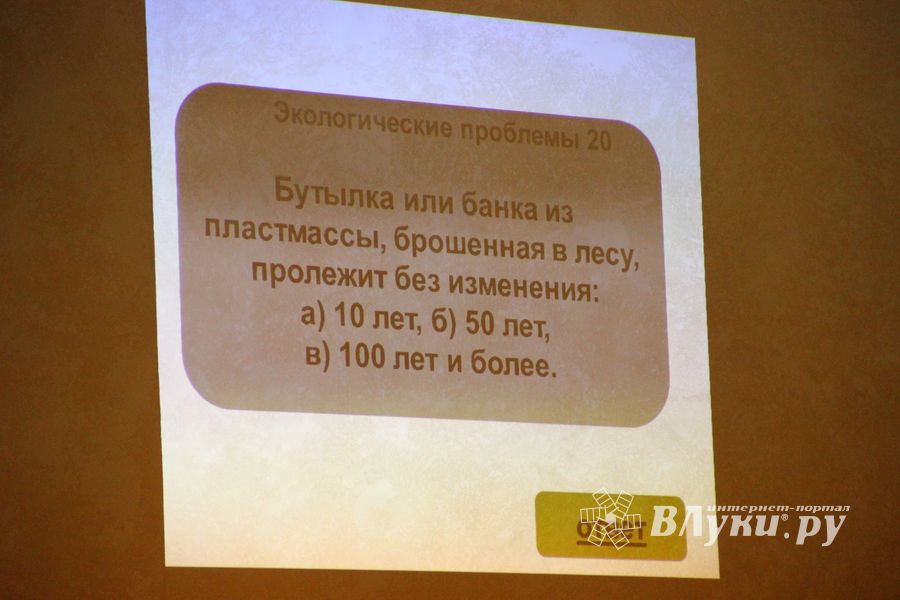 «Полистовский» заповедник в гостях в школе №13 (ФОТО)