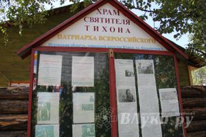 В Кунье открыли часовню святых Петра и Февроньи