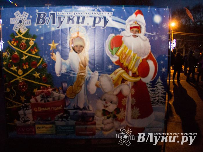 Интернет-портал ВЛуки.ру погрузил великолучан в сказку (фото)