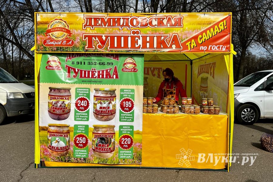 Великолучан приглашают на Весеннюю ярмарку за самой вкусной тушёнкой (ФОТО)