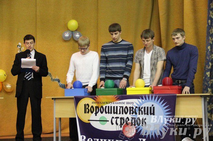 Интеллектуальное шоу "Ворошиловский стрелок"