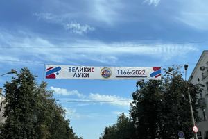 ©ВЛуки.ру