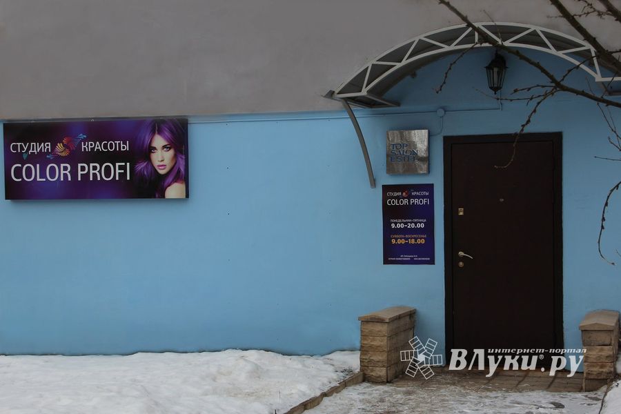 Заманчивые февральские предложения от «Мира красоты» и «Color profi» (ФОТО, ВИДЕО) 