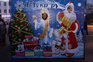 Интернет-портал ВЛуки.ру погрузил великолучан в сказку (фото)