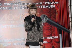 Конкурс чтецов