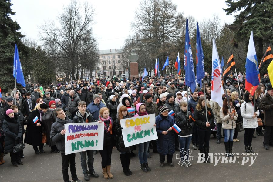 В Великих Луках состоялся митинг в поддержку народа Украины