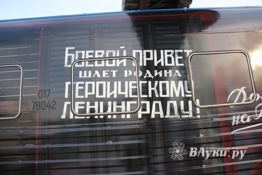 Великолучане знакомятся с «Поездом Победы» (ФОТО)