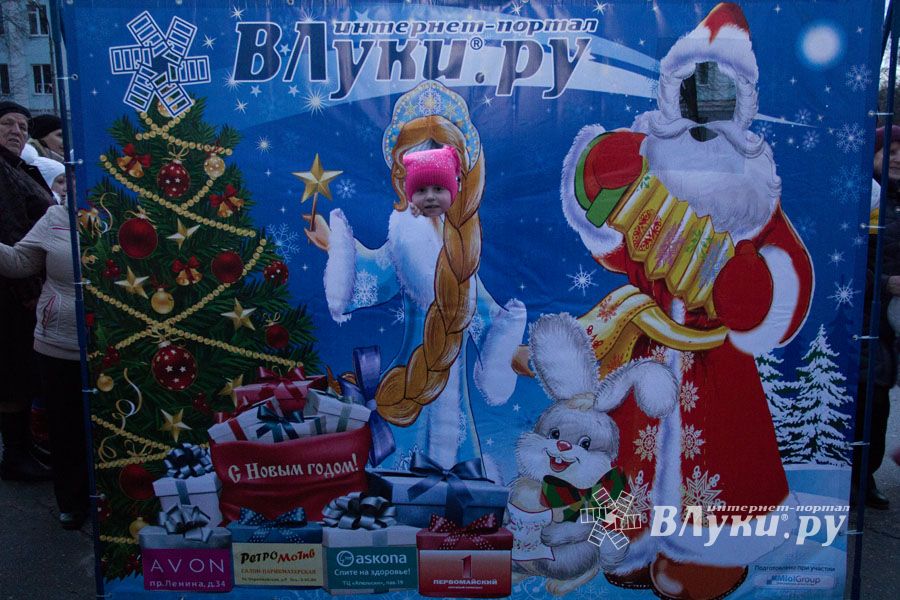 Интернет-портал ВЛуки.ру погрузил великолучан в сказку (фото)