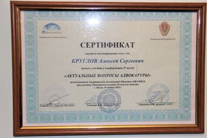 Главная задача адвоката – людям помогать (ФОТО)