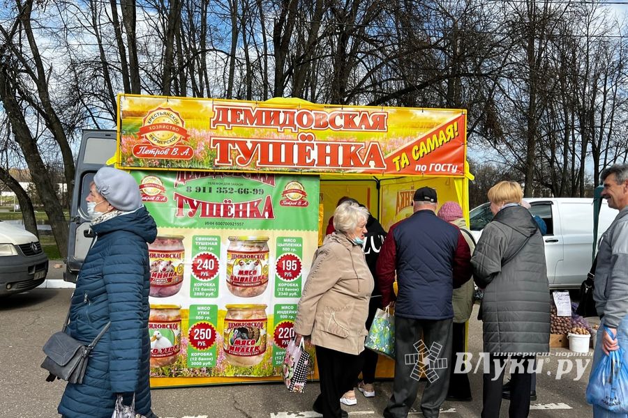 Великолучан приглашают на Весеннюю ярмарку за самой вкусной тушёнкой (ФОТО)