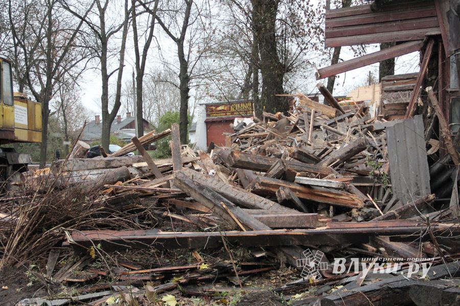 В Великих Луках сносят барак (ФОТО)