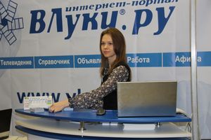 Открытие  3-й Великолукской универсальной выставки