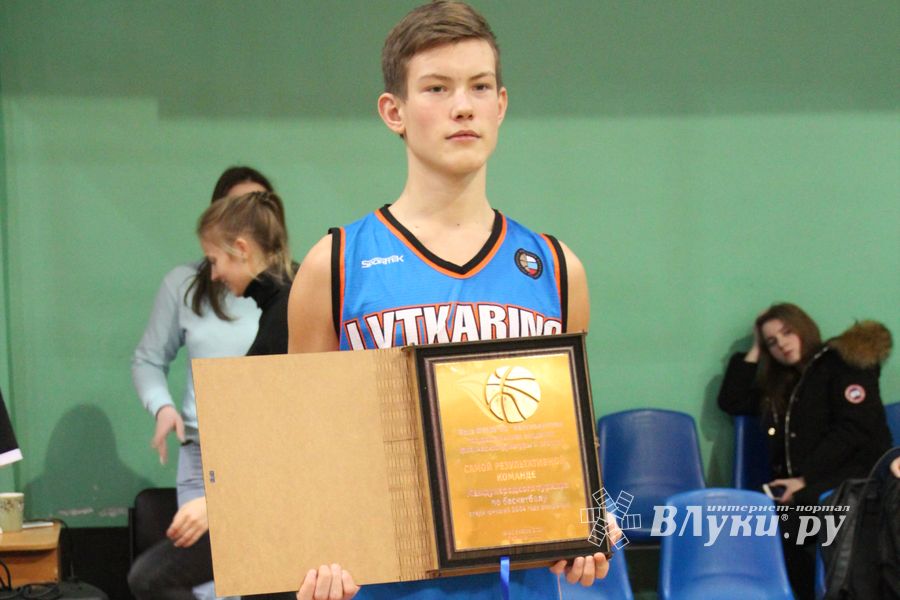 В Великих Луках завершился Международный турнир по баскетболу (ФОТО)