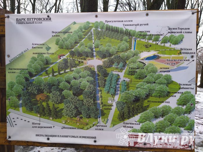 В парке Петровском появились новые объекты (ФОТО)