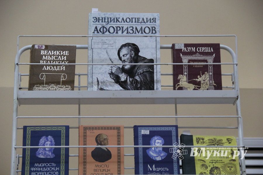 В библиотеке им. Семевского отметили Всемирный день афоризмов (фото)