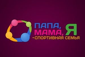 Семья Морозовых из Псковского района стала обладательницей губернаторского кубка в финале областных соревнований (фото)