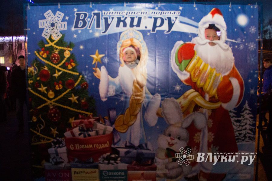 Интернет-портал ВЛуки.ру погрузил великолучан в сказку (фото)