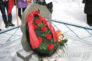 В Великих Луках почтили память подпольщиков