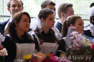 Последний звонок. Лицей №11.