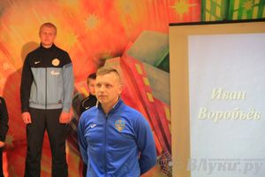 Презентация футбольной команды «Луки-Энергия»