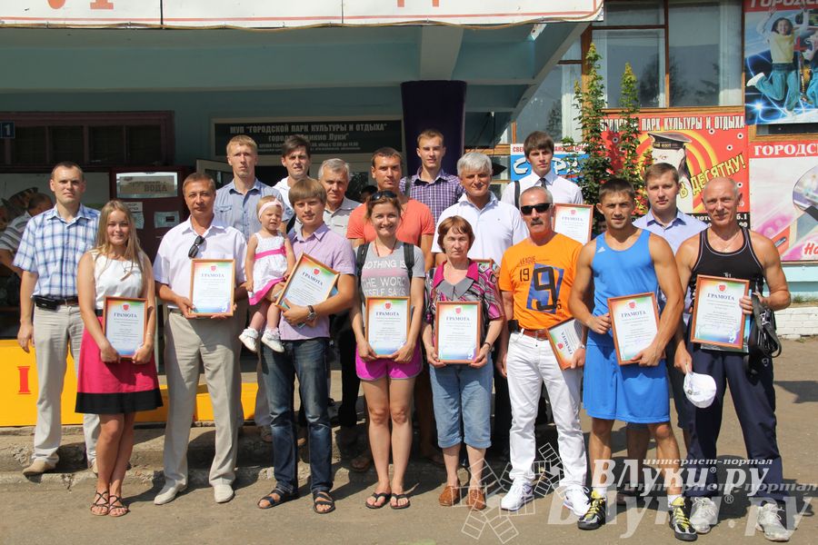 В Великих Луках отметили День физкультурника