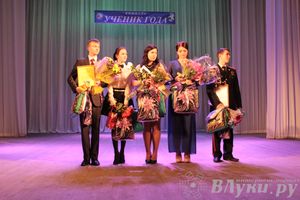 Ученик года 2014 определен в Великих Луках