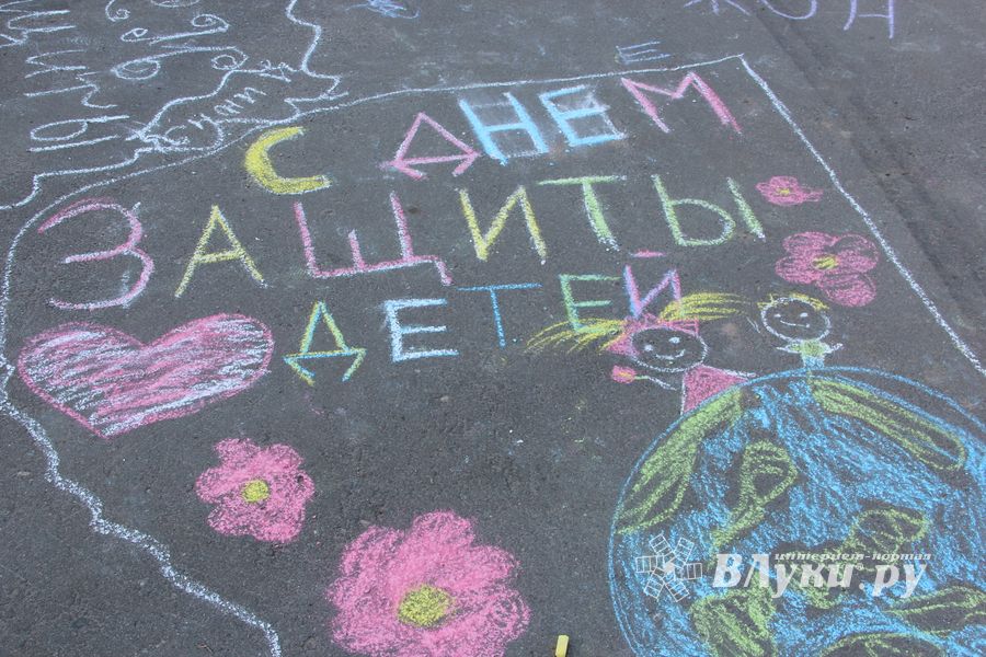 В Великих Луках прошел «День защиты детей» (ФОТО)