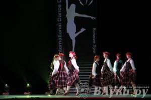 Международный фестиваль танцев