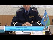 Перец-Рапид: Обращение начальника ГИБДД