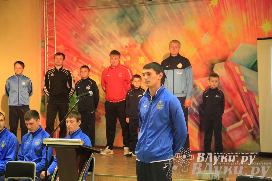 Презентация футбольной команды «Луки-Энергия»