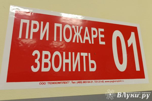 Губернатор утвердил меры по обеспечению пожарной безопасности в Псковской области на осенне-зимний период