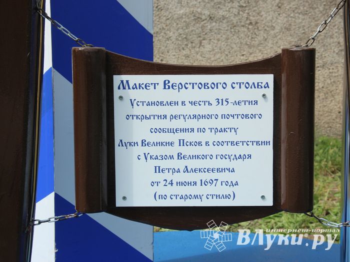 «Верстовой столб»  установлен у здания Главпочтамта на улице Зверева