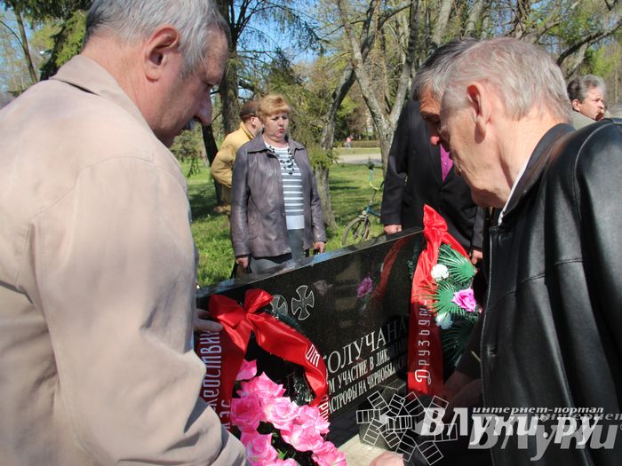 Митинг памяти ликвидаторов аварии на Чернобыльской АЭС