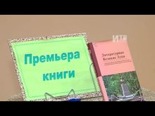 Импульс ТВ: Сборник «Литературные Великие Луки»