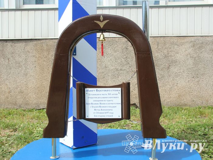 «Верстовой столб»  установлен у здания Главпочтамта на улице Зверева