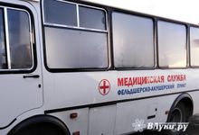 Жителям Великолукского района напоминают график работы мобильного передвижного ФАПа