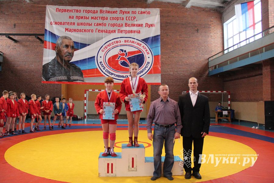 Церемония награждения открытого первенства города по самбо на призы мастера спорта СССР Марковского Геннадия Петровича (ФОТО)