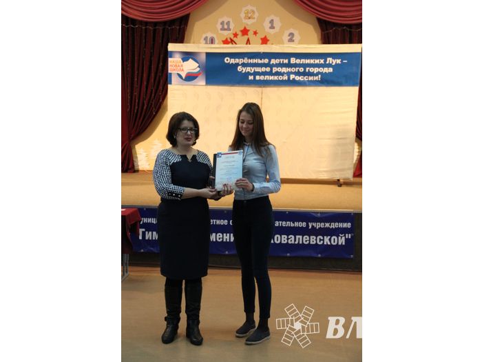В Великих Луках наградили самых умных школьников