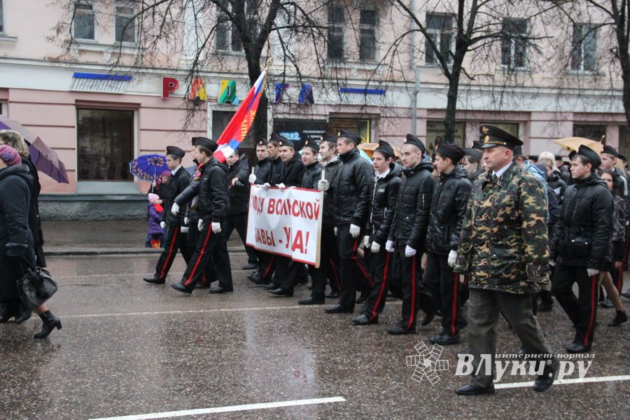 День народного единства
