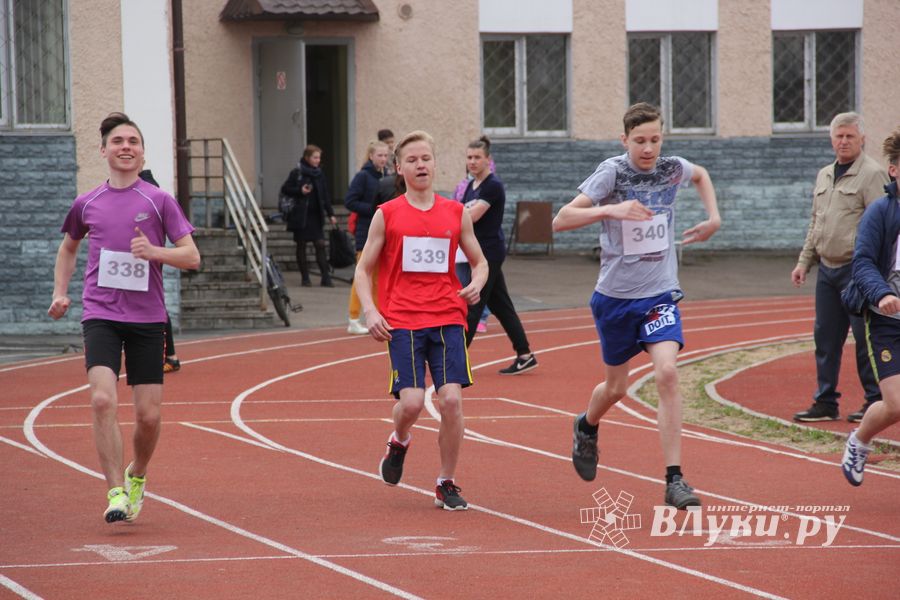 В Великих Луках проходят соревнования «Шиповка юных» (ФОТО)